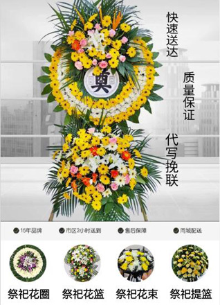 福建漳州华安县马坑乡贡鸭山村花圈代送